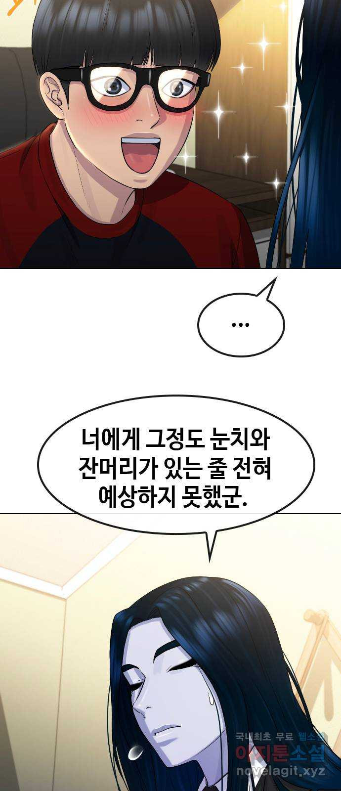 최면학교 69. 이대로 죽을순 없다 - 웹툰 이미지 55