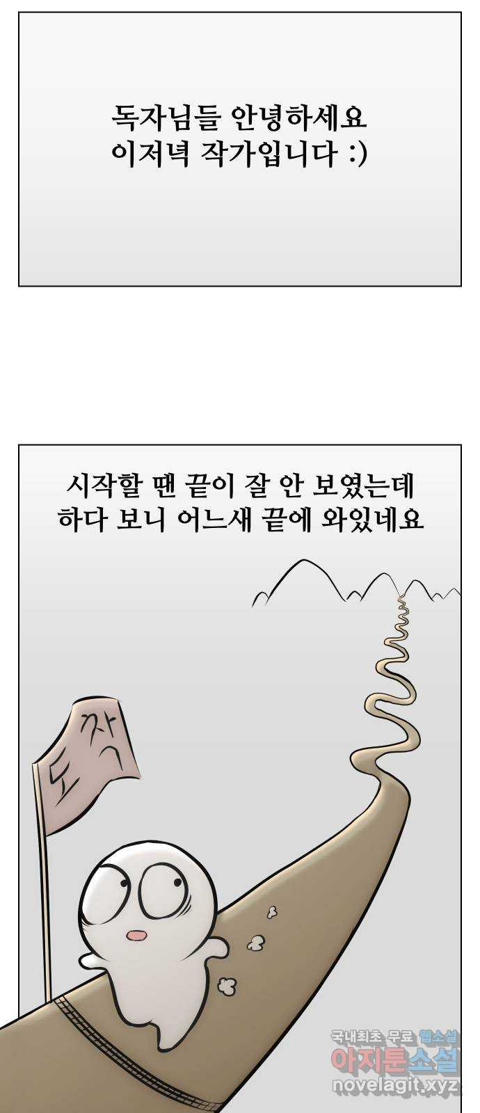 좀비 파이트 후기 - 웹툰 이미지 4