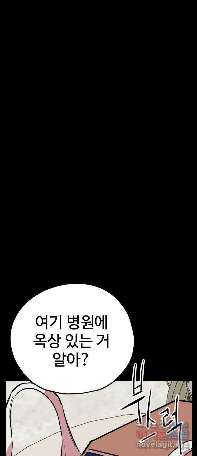 좋아해 아니 싫어해 046 - 웹툰 이미지 18