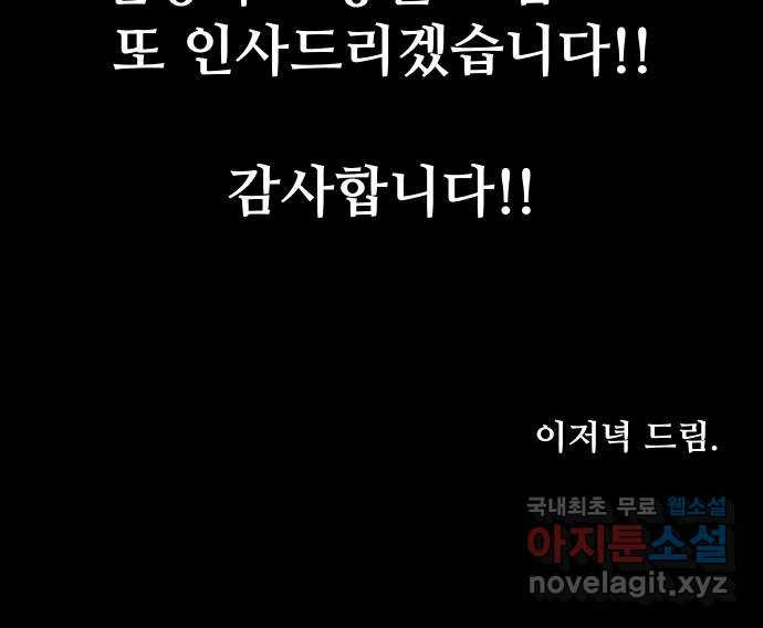 좀비 파이트 후기 - 웹툰 이미지 39