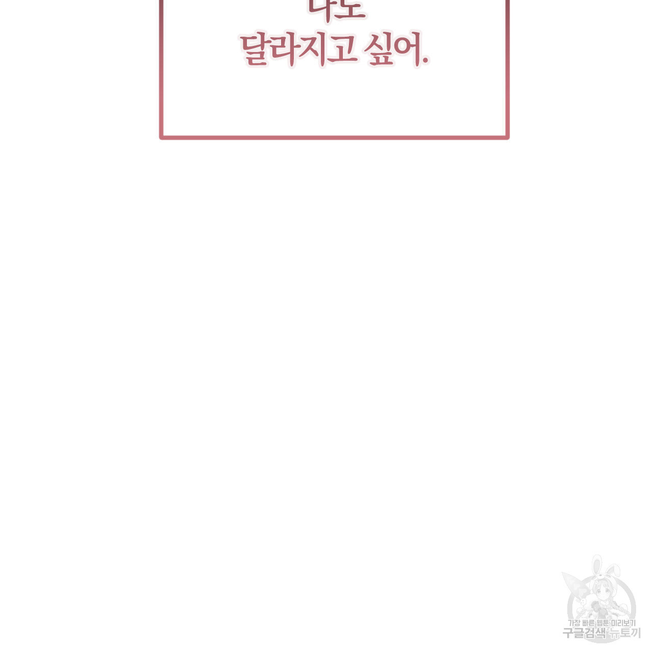 유성의 궤도 75화 완결 - 웹툰 이미지 35