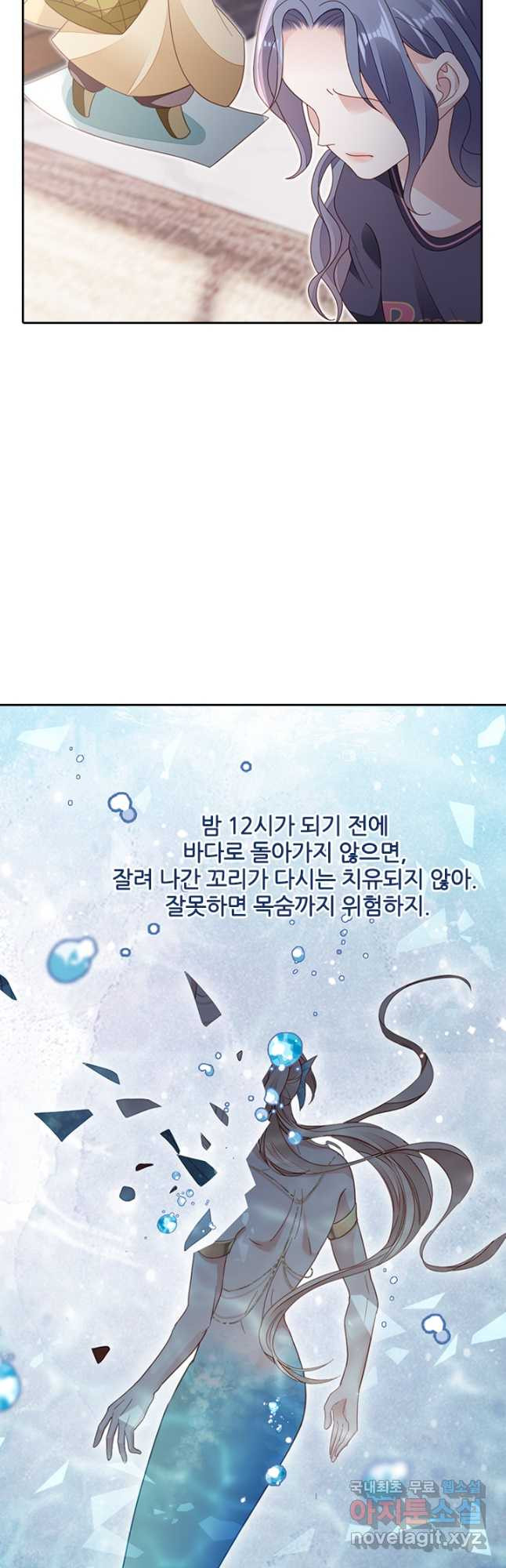 나보고 개과천선하라고 37화 - 웹툰 이미지 62