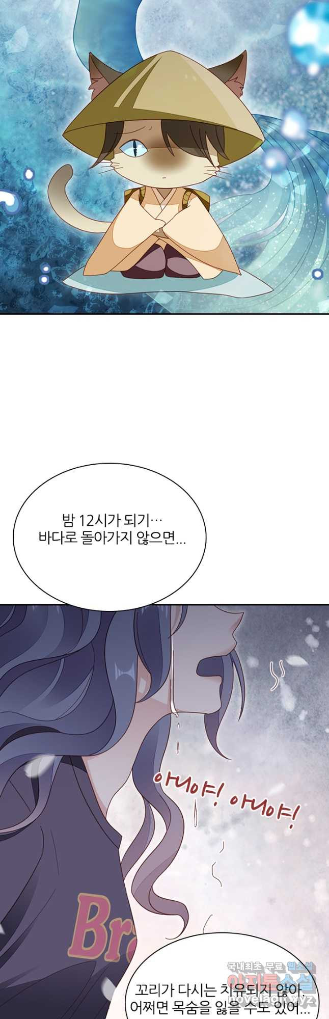 나보고 개과천선하라고 37화 - 웹툰 이미지 63