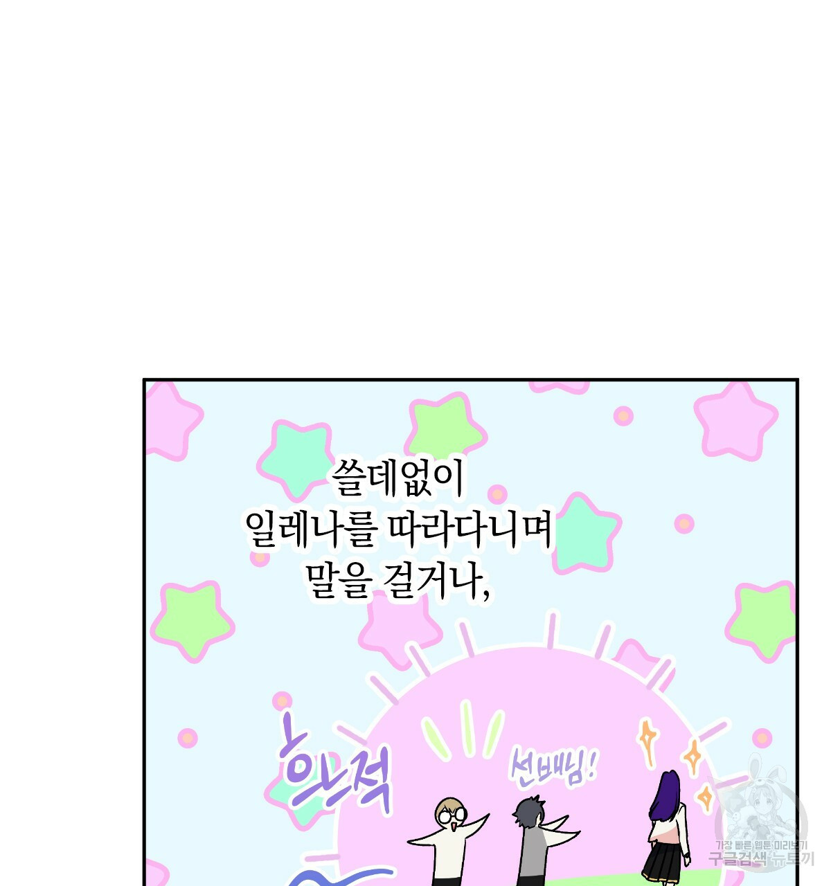 일레나 에보이 관찰일지 86화 - 웹툰 이미지 23