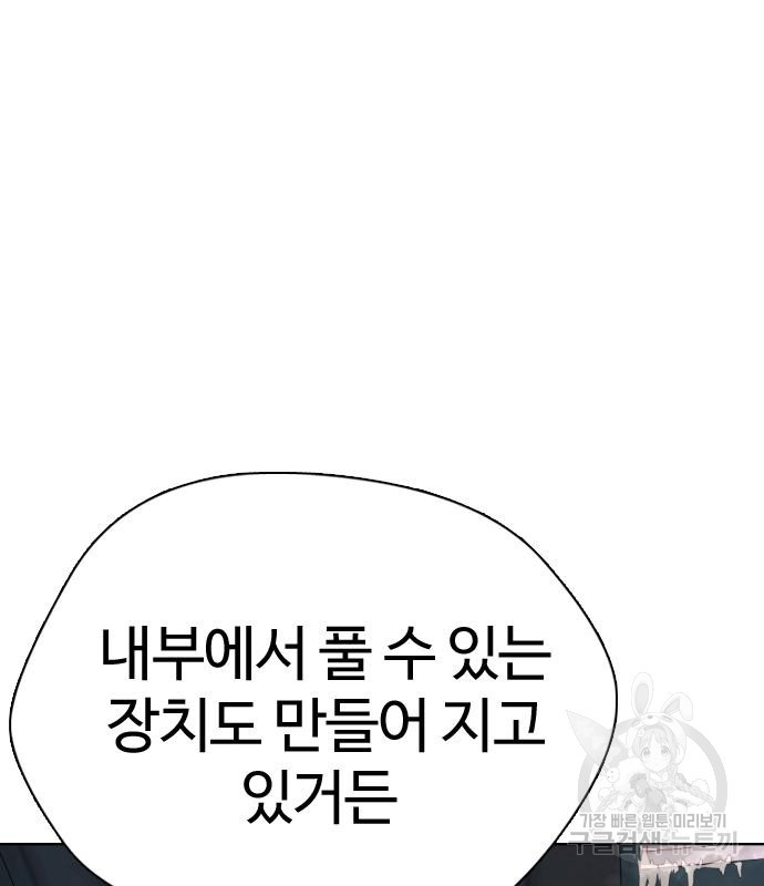 간첩 18세 17화 - 웹툰 이미지 13