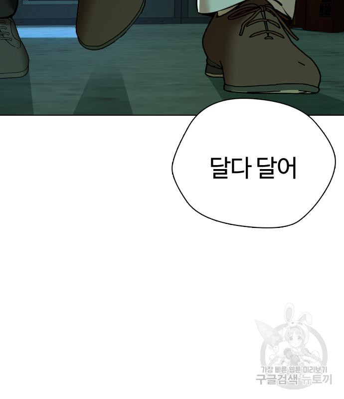 간첩 18세 17화 - 웹툰 이미지 91