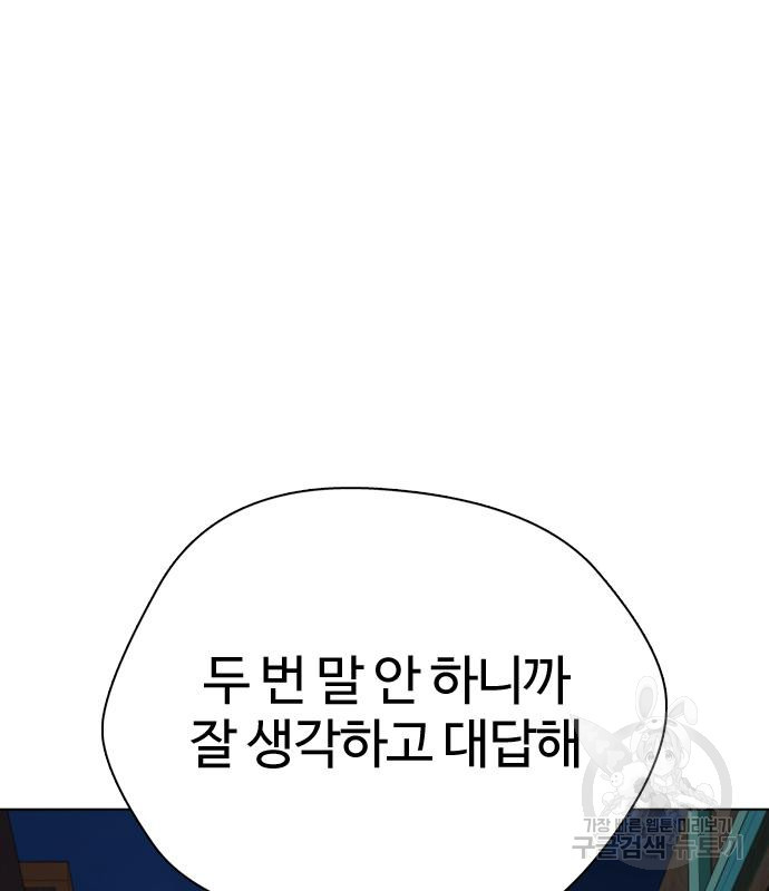 간첩 18세 17화 - 웹툰 이미지 140