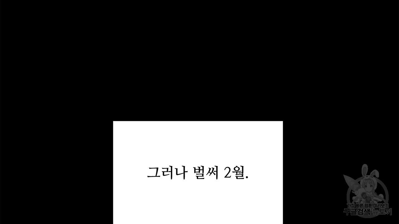 우리는 서로를 짐작할 뿐 11화 - 웹툰 이미지 125