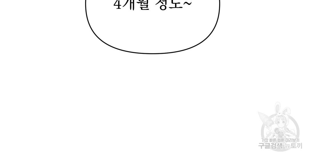 경배의 꽃 16화 - 웹툰 이미지 47