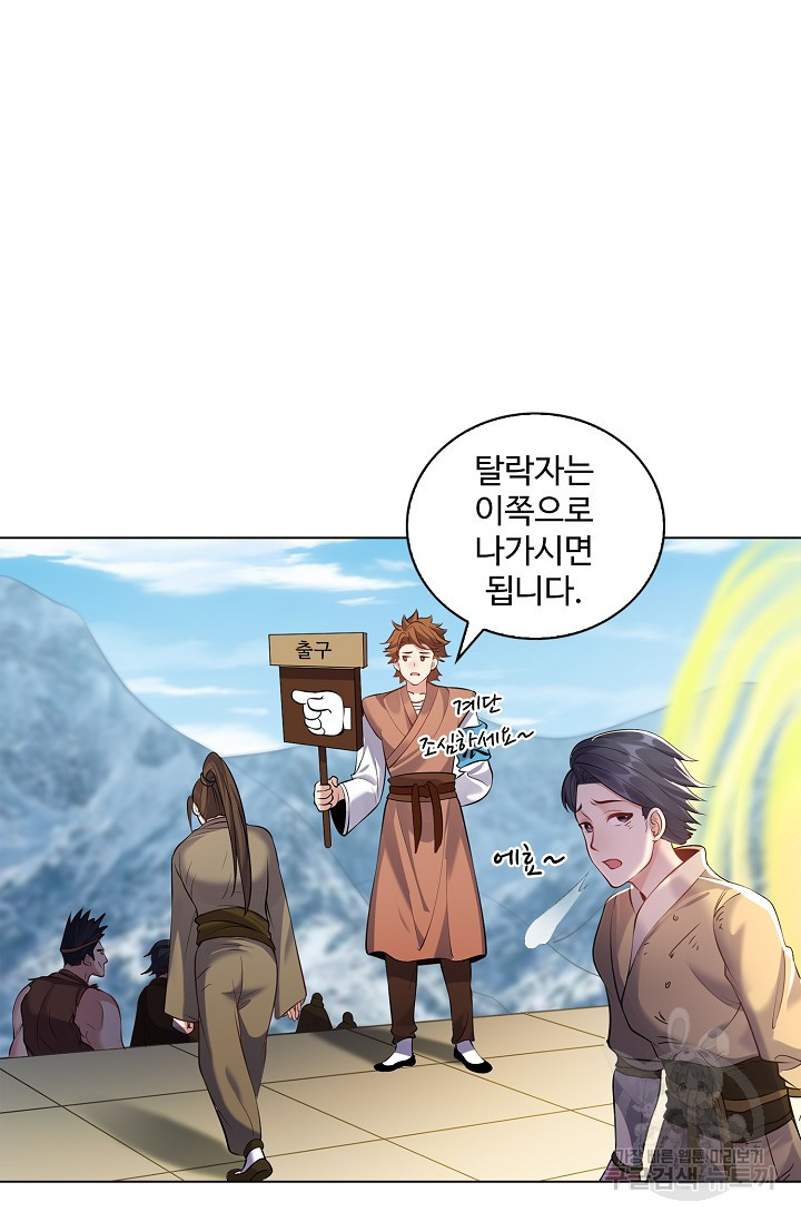 빌런을 주인공으로 만드는 법 23화 - 웹툰 이미지 41