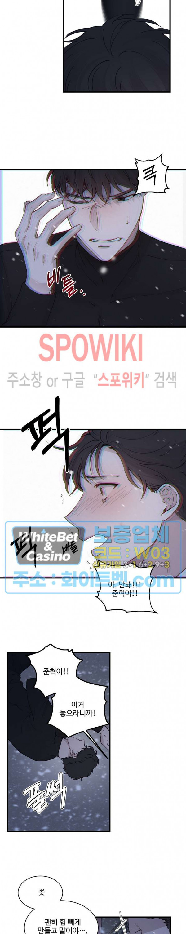 너로 인하여 21화 - 웹툰 이미지 11