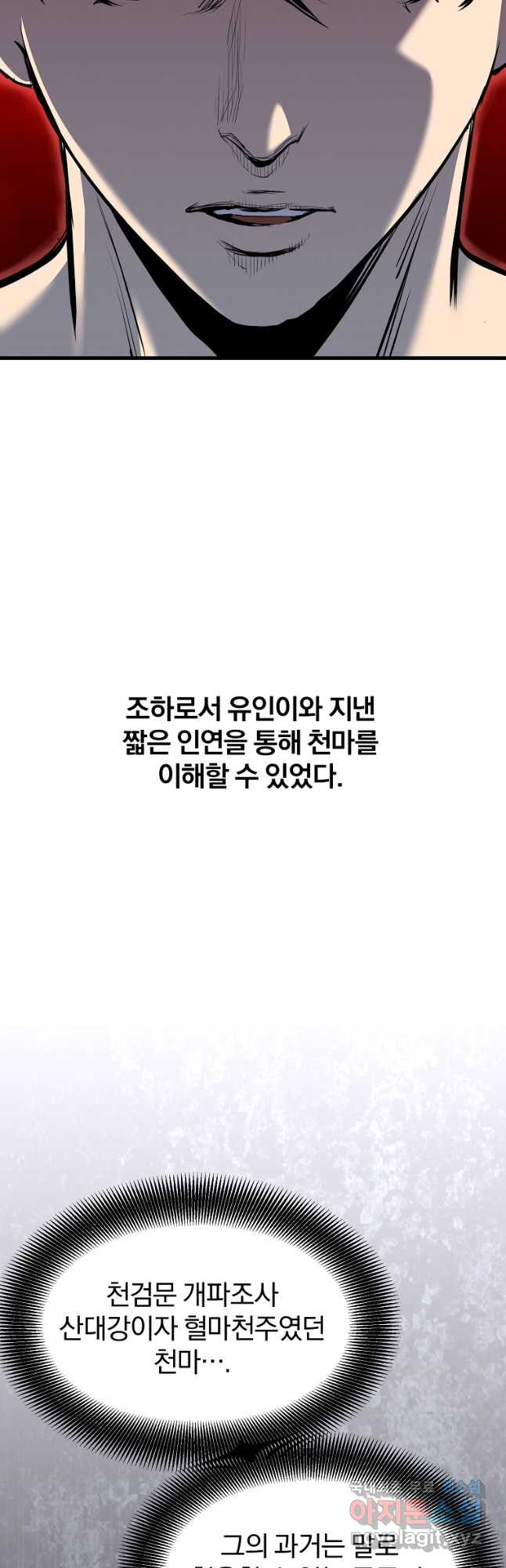 대영반 69화 - 웹툰 이미지 4