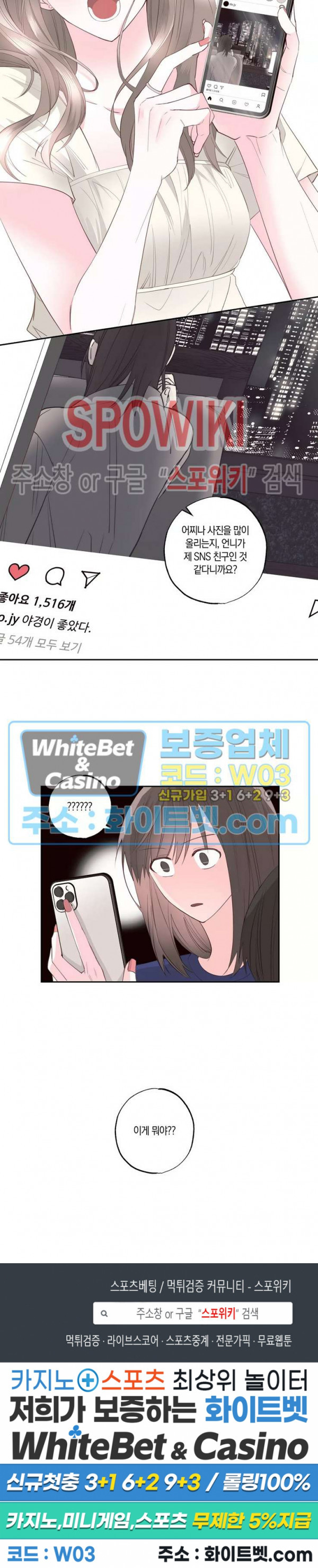 위아래 없는 연애 22화 - 웹툰 이미지 15