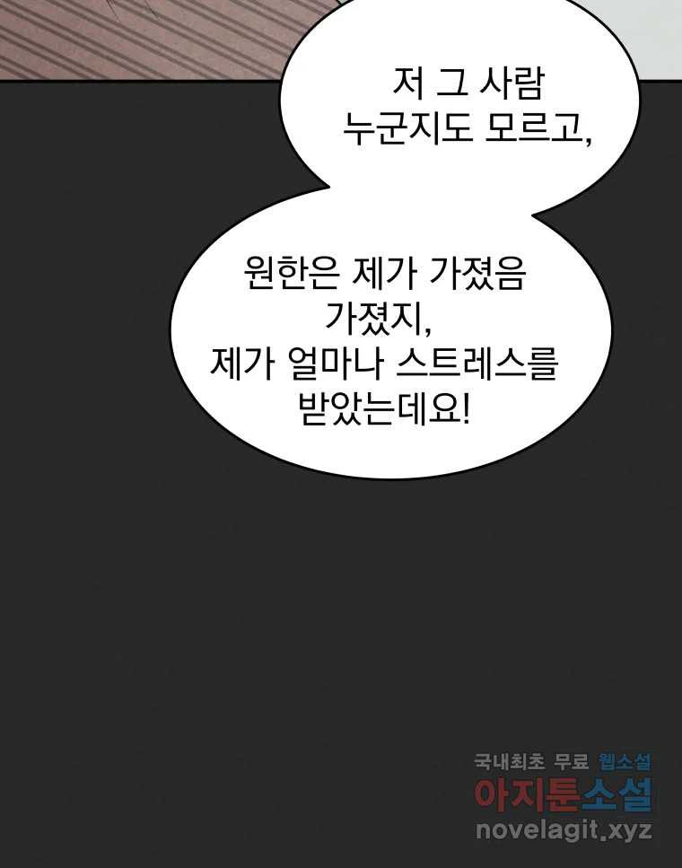 계단 39화 - 웹툰 이미지 2