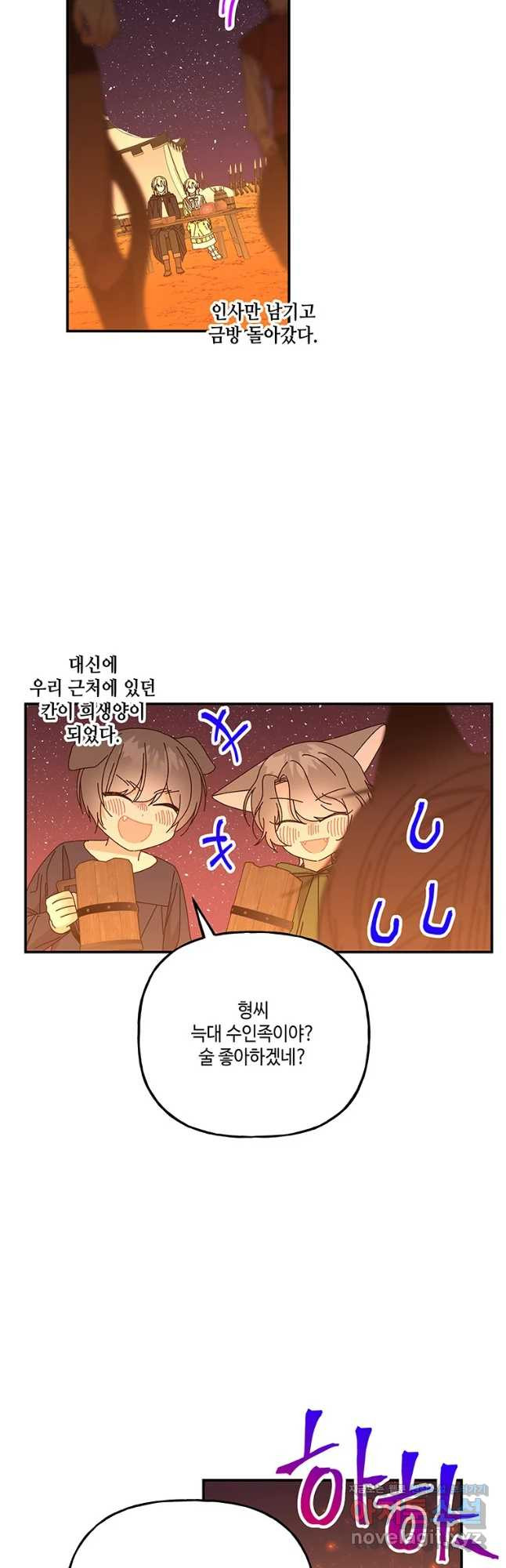 대마법사의 딸 157화 - 웹툰 이미지 40