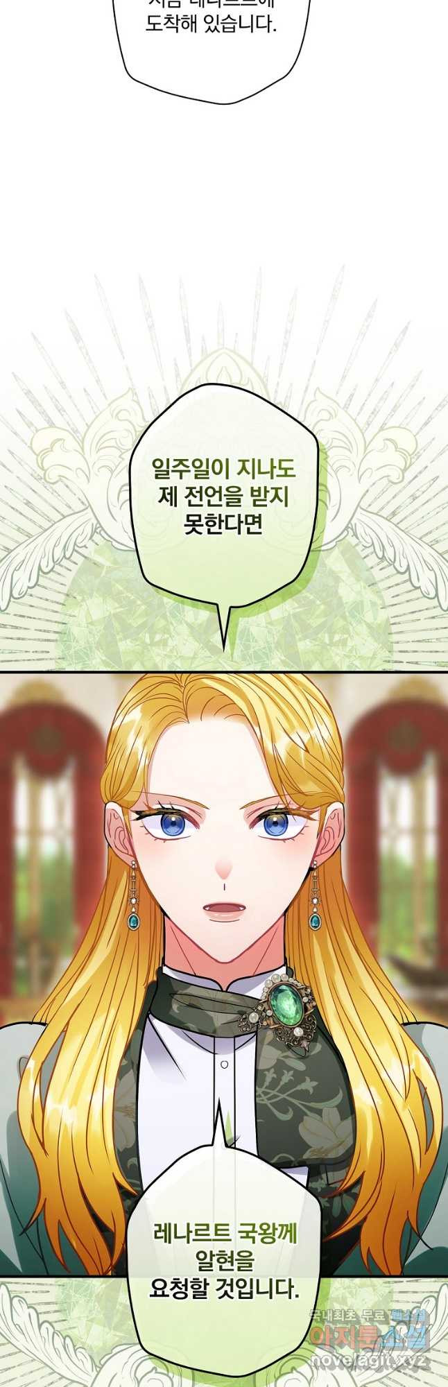 꽃은 춤추고 바람은 노래한다 108화 - 웹툰 이미지 12