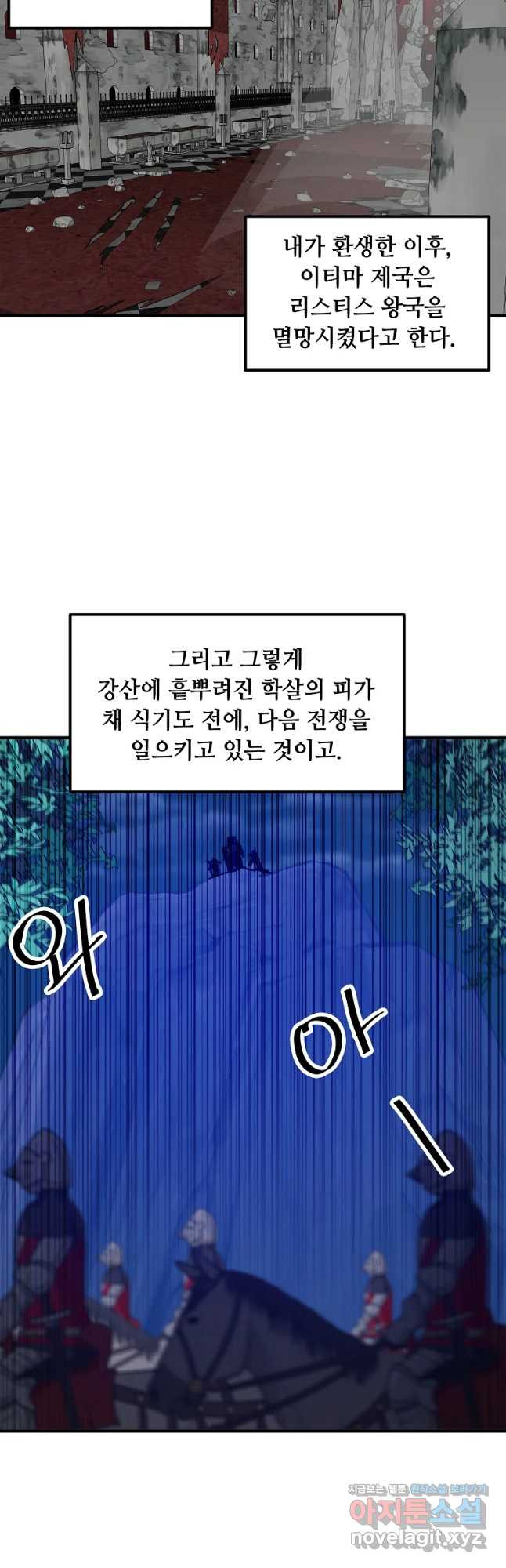 나 홀로 버그로 꿀빠는 플레이어 117화 - 웹툰 이미지 32