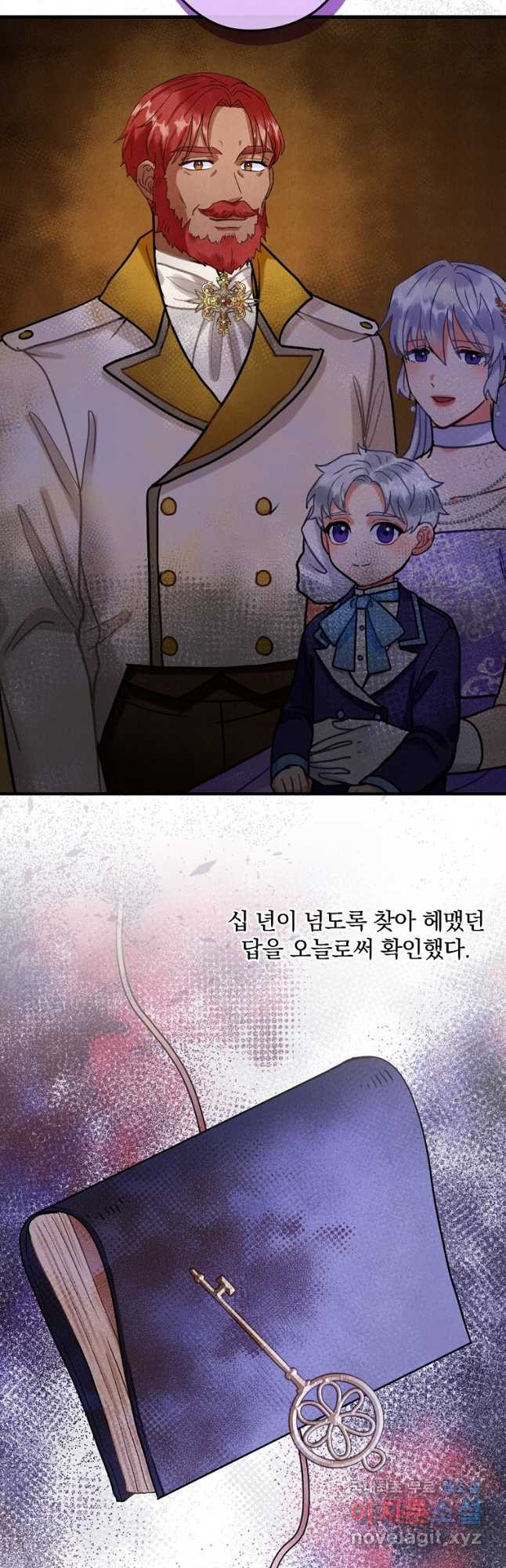 꽃은 춤추고 바람은 노래한다 108화 - 웹툰 이미지 25