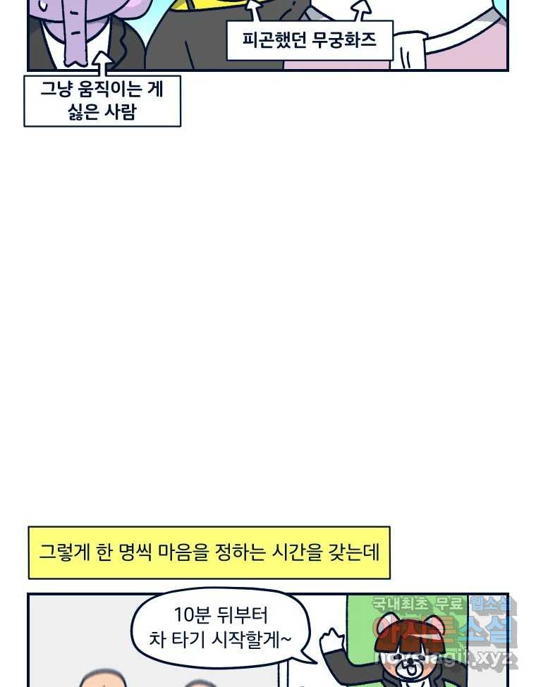 슬프게도 이게 내 인생 시즌3 34화 졔졔의 결혼식 2 - 웹툰 이미지 6