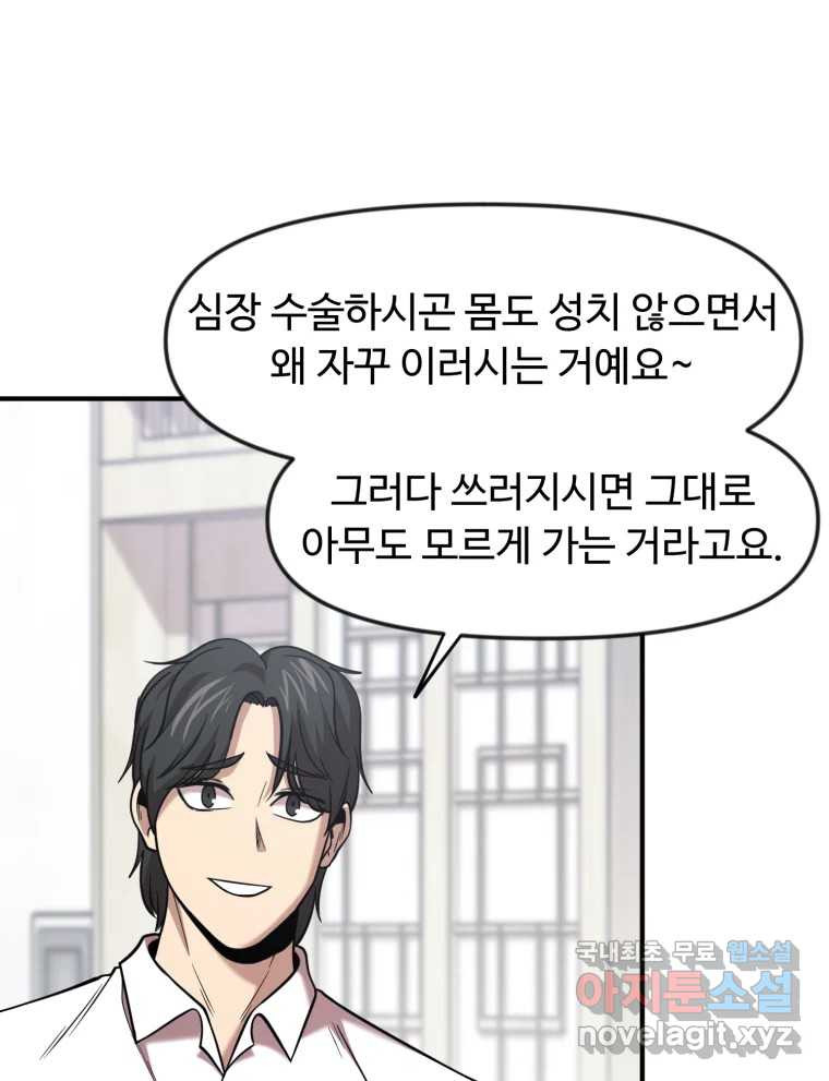 무법대학 48화 - 웹툰 이미지 16