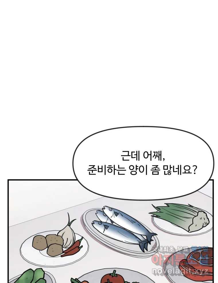 무법대학 48화 - 웹툰 이미지 20