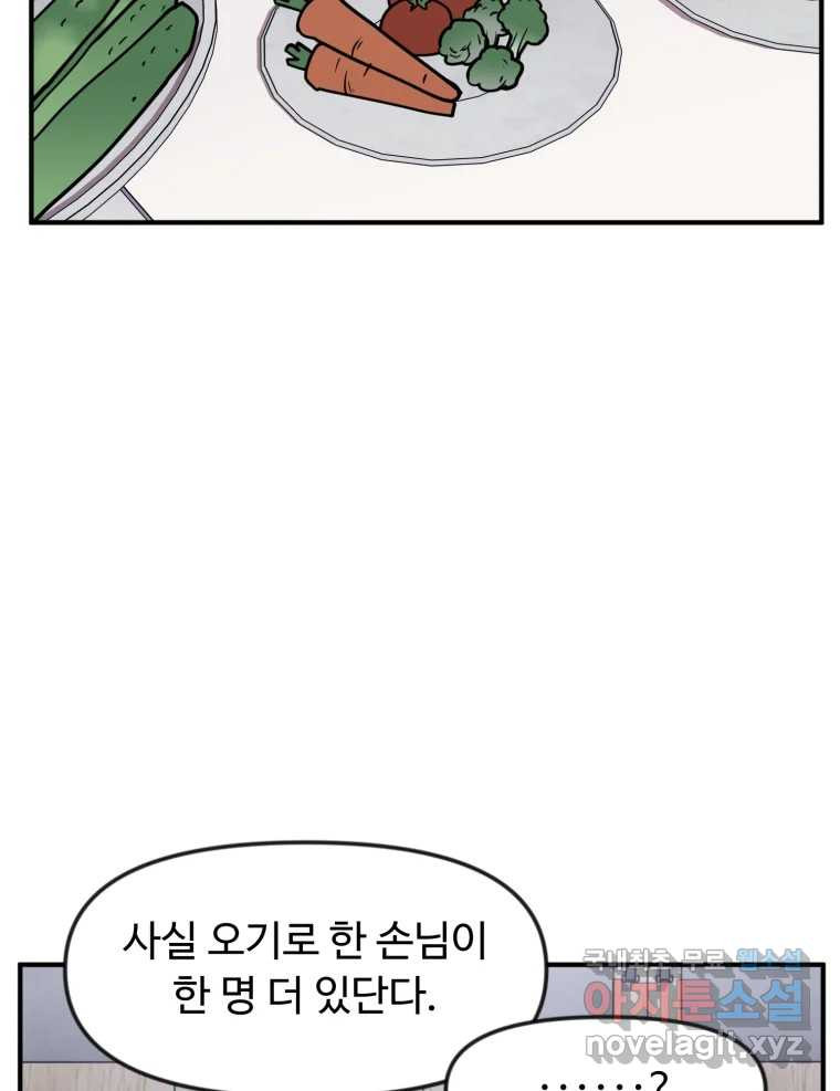 무법대학 48화 - 웹툰 이미지 21