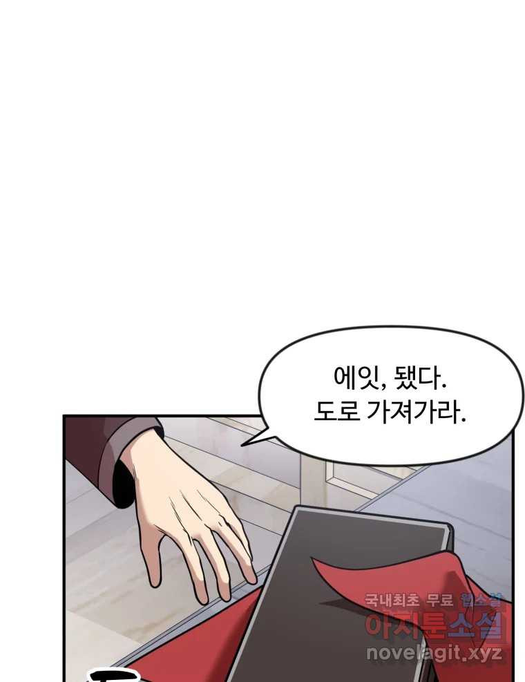 무법대학 48화 - 웹툰 이미지 26