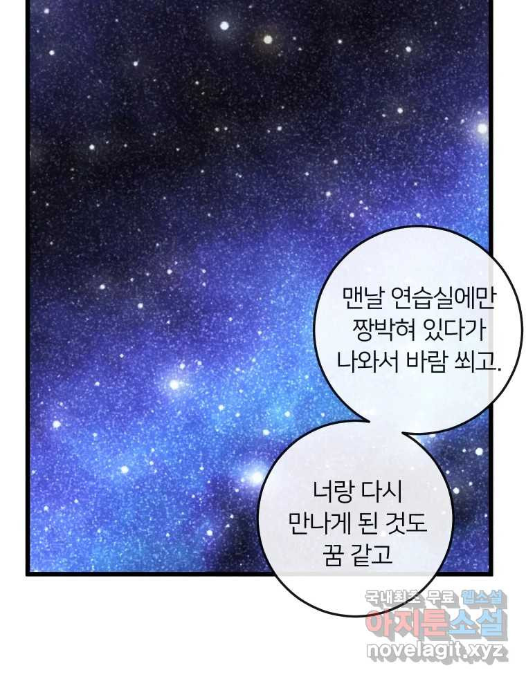 남산도서관 환생 북클럽 29화 - 웹툰 이미지 9