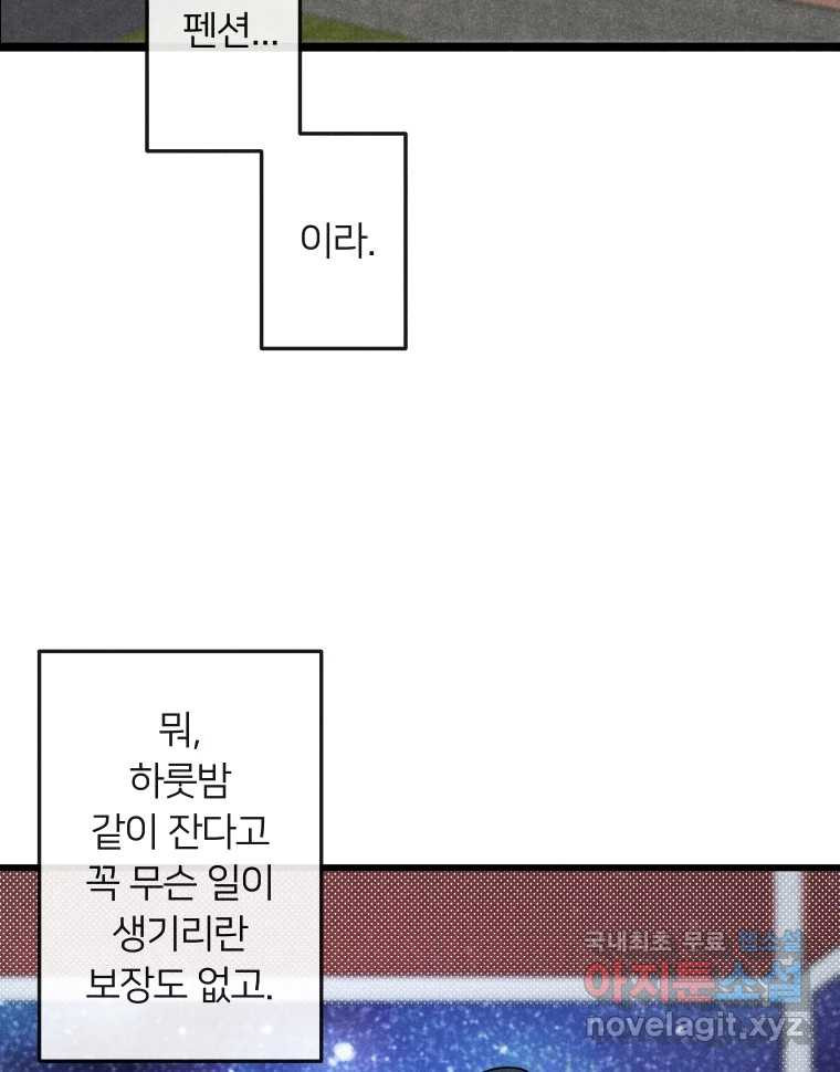 남산도서관 환생 북클럽 29화 - 웹툰 이미지 21