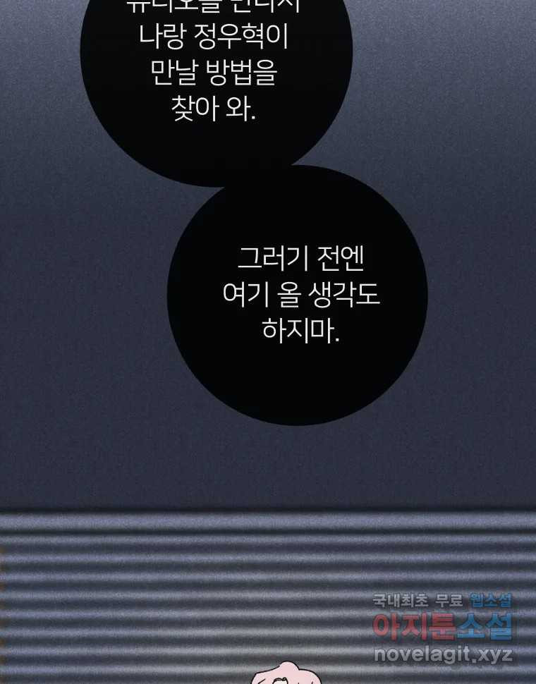 남산도서관 환생 북클럽 29화 - 웹툰 이미지 26