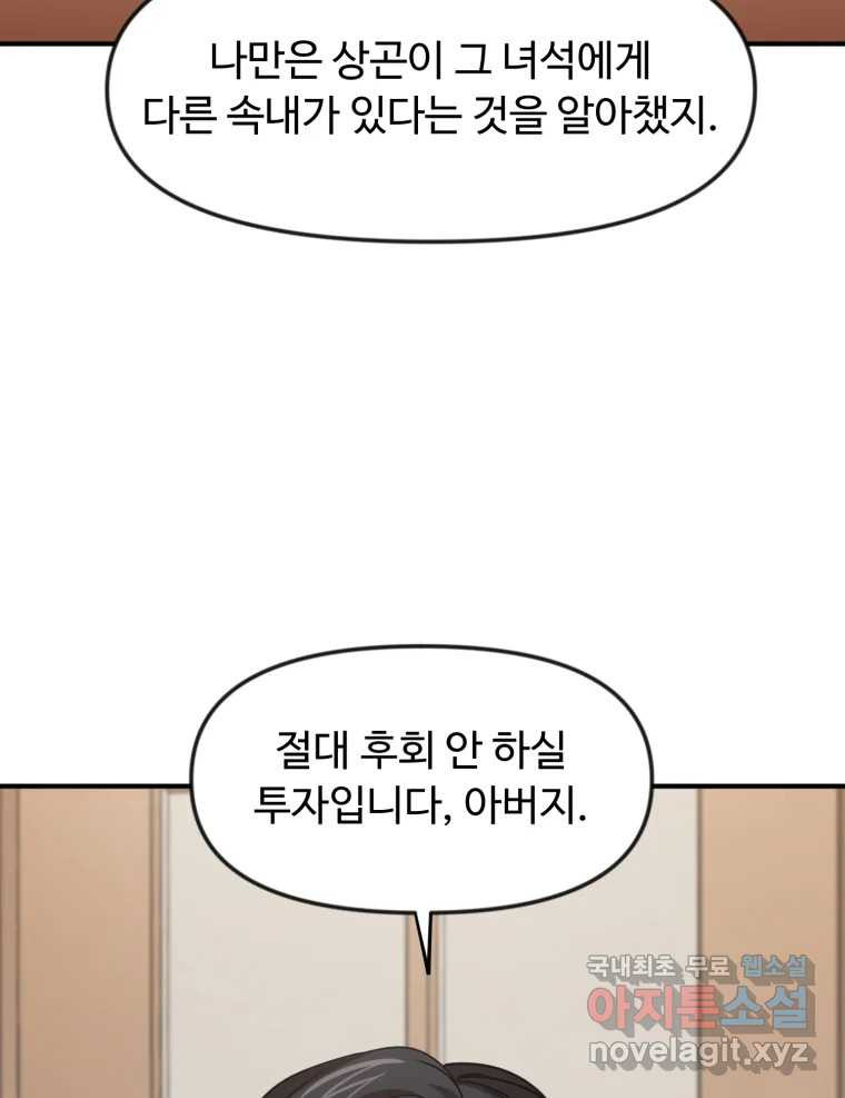 무법대학 48화 - 웹툰 이미지 54