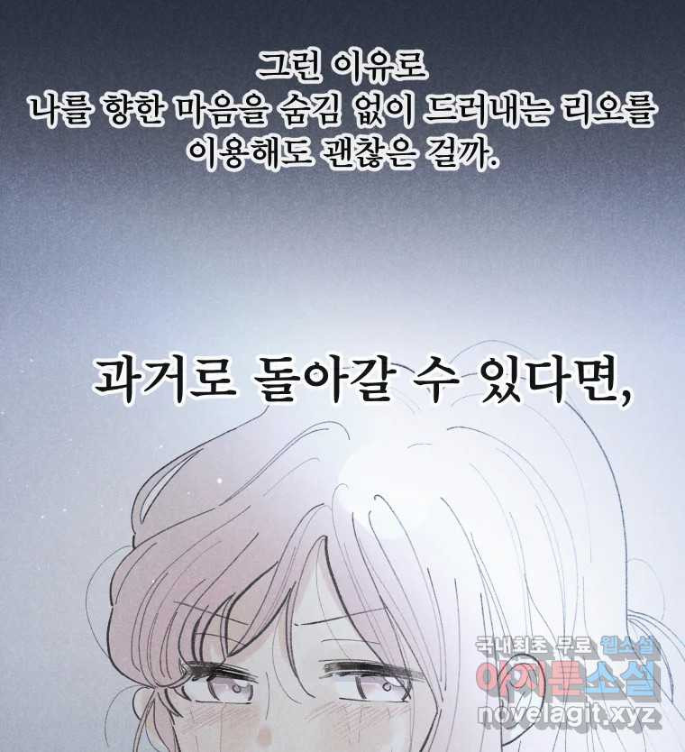 남산도서관 환생 북클럽 29화 - 웹툰 이미지 29