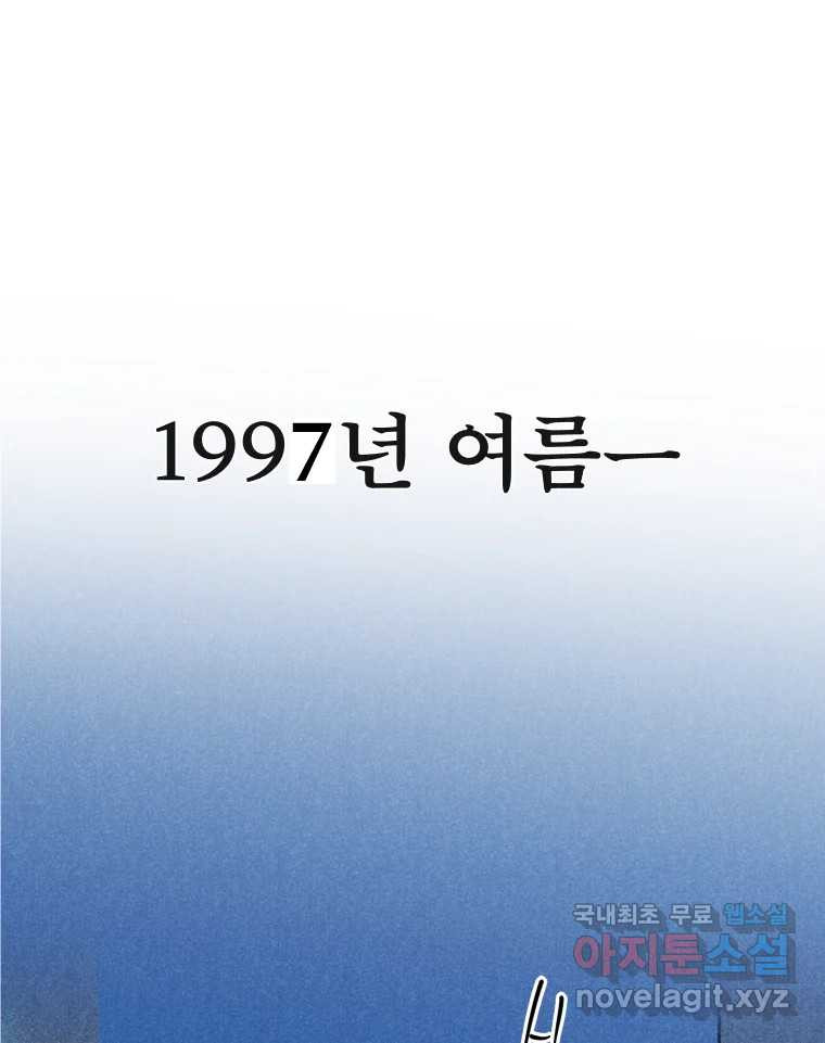 남산도서관 환생 북클럽 29화 - 웹툰 이미지 39