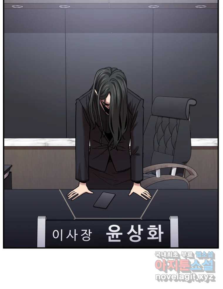 무법대학 48화 - 웹툰 이미지 90