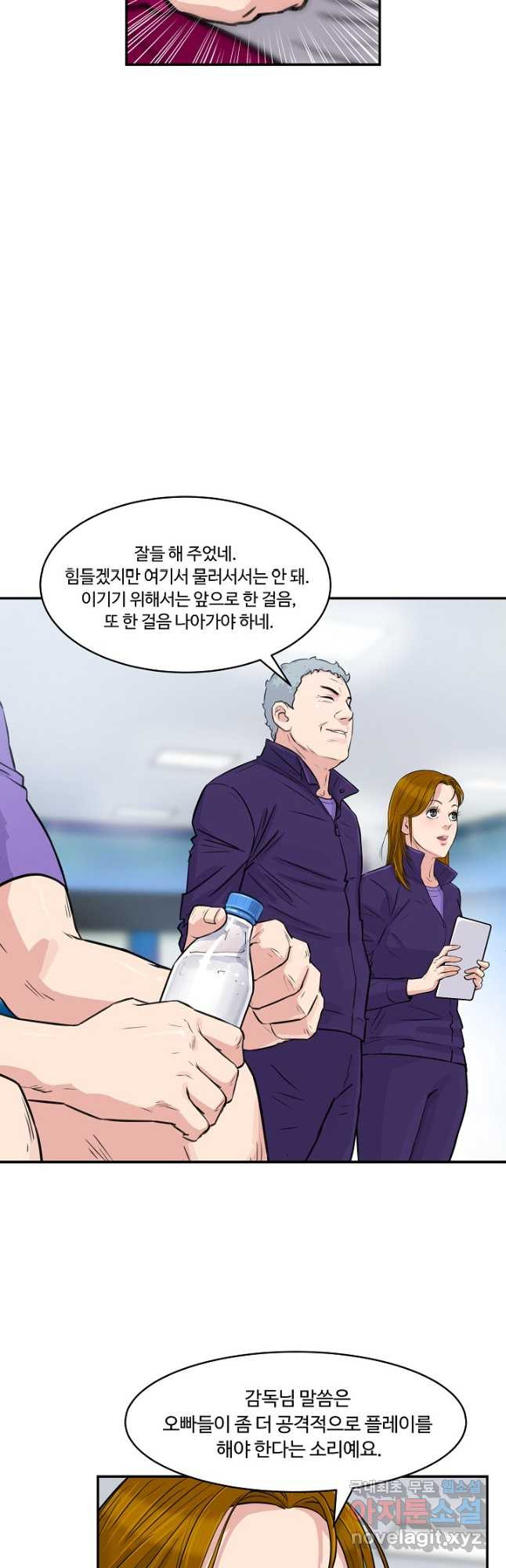 폭군의 필드 39화 - 웹툰 이미지 8