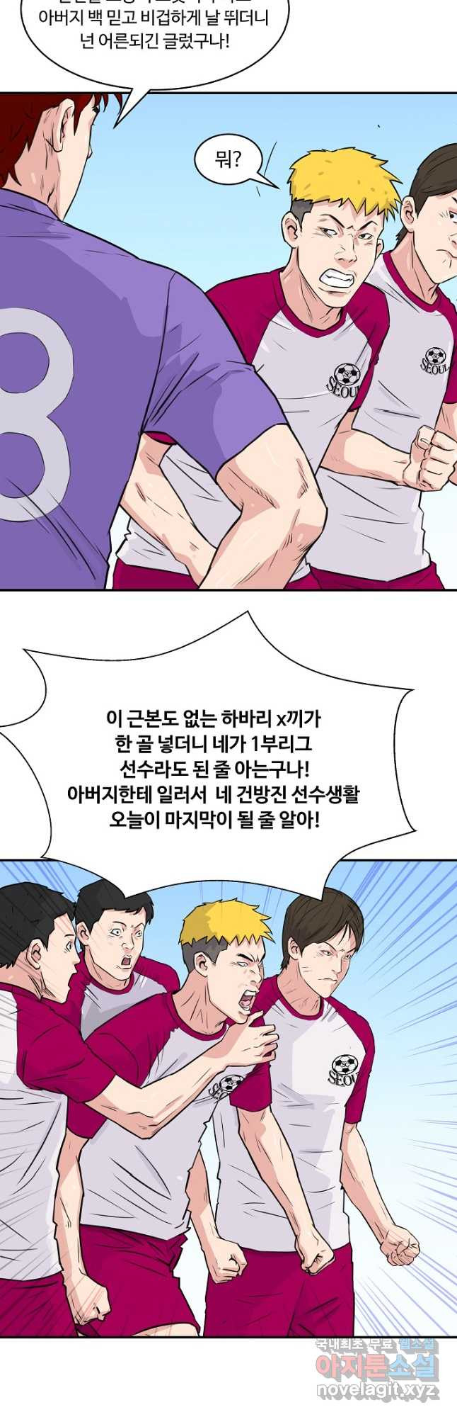 폭군의 필드 39화 - 웹툰 이미지 14