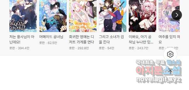 주문을 말해,로즈! 41화 - 웹툰 이미지 59