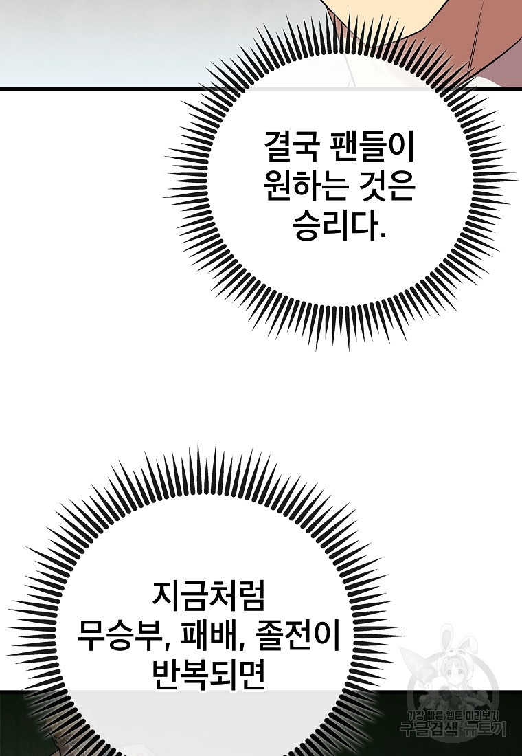 검은 머리 전술 천재 10화 - 웹툰 이미지 19