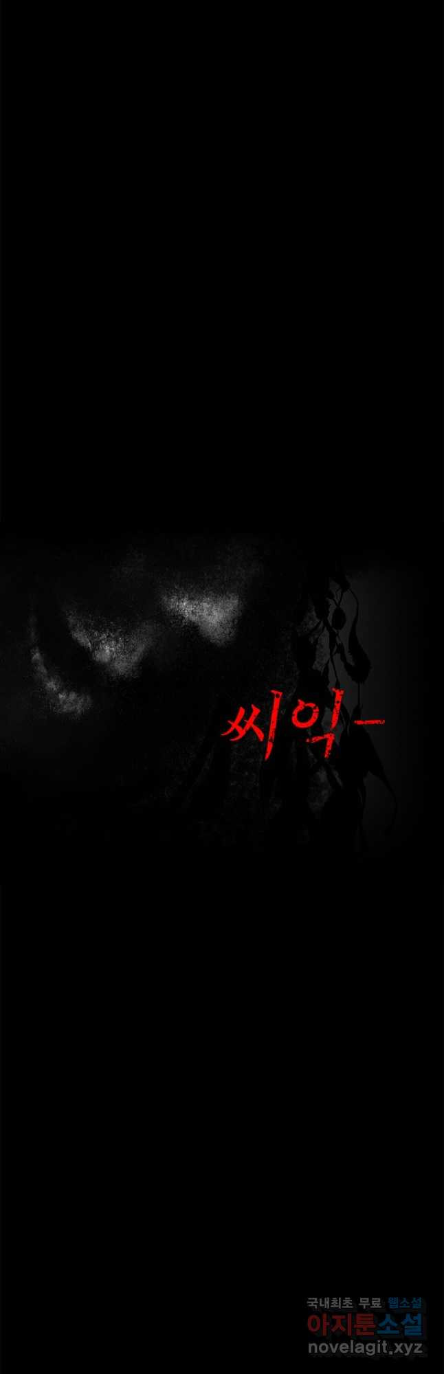 눌림굿 104화 - 웹툰 이미지 9