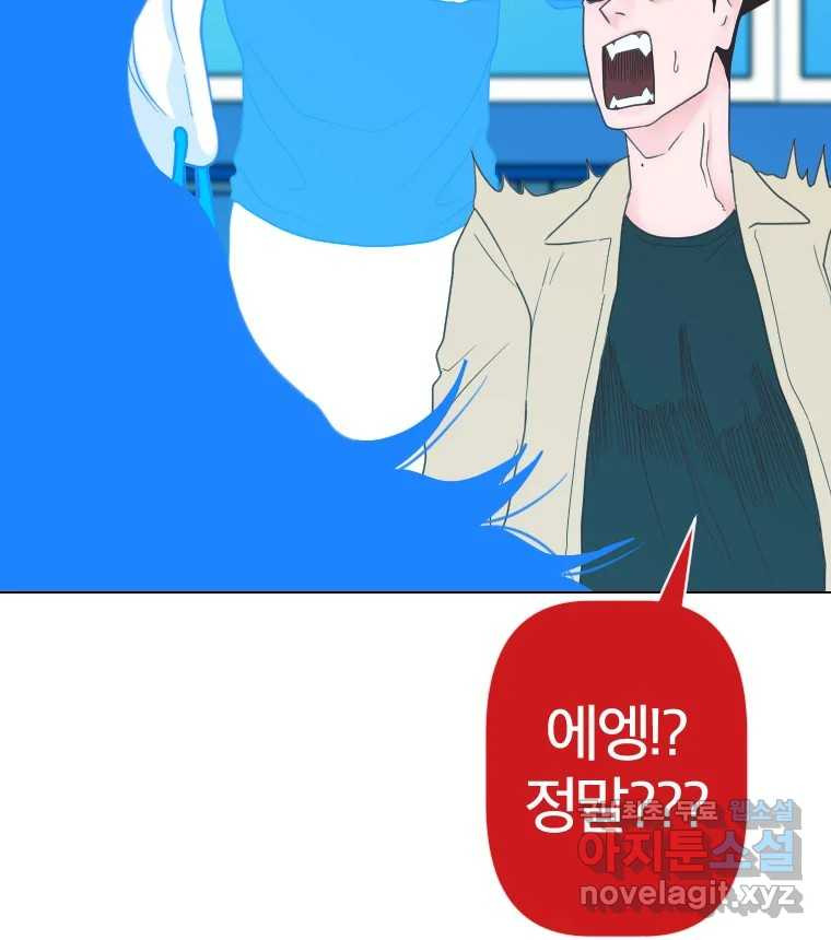 짝과 적 36. 영혼이 