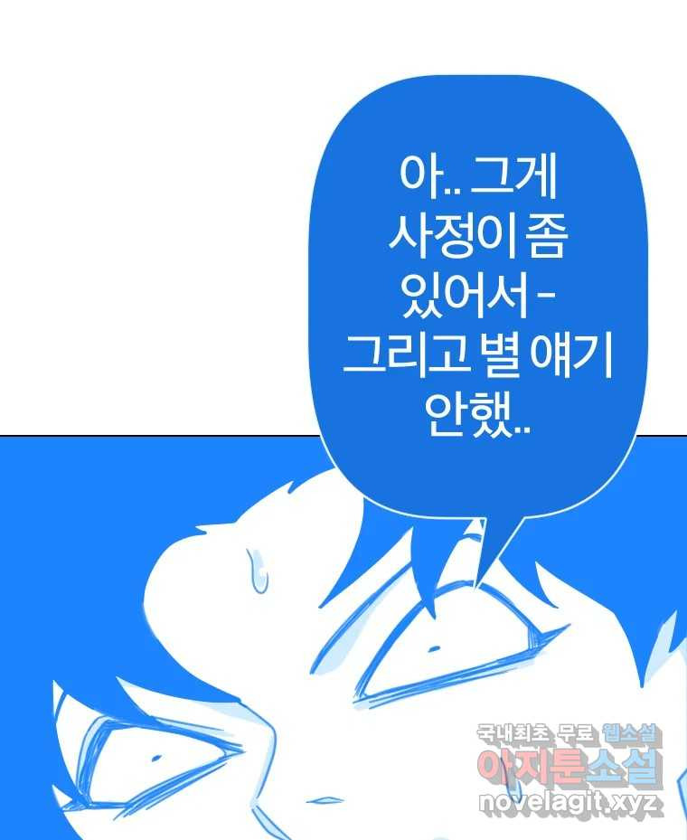 짝과 적 36. 영혼이 