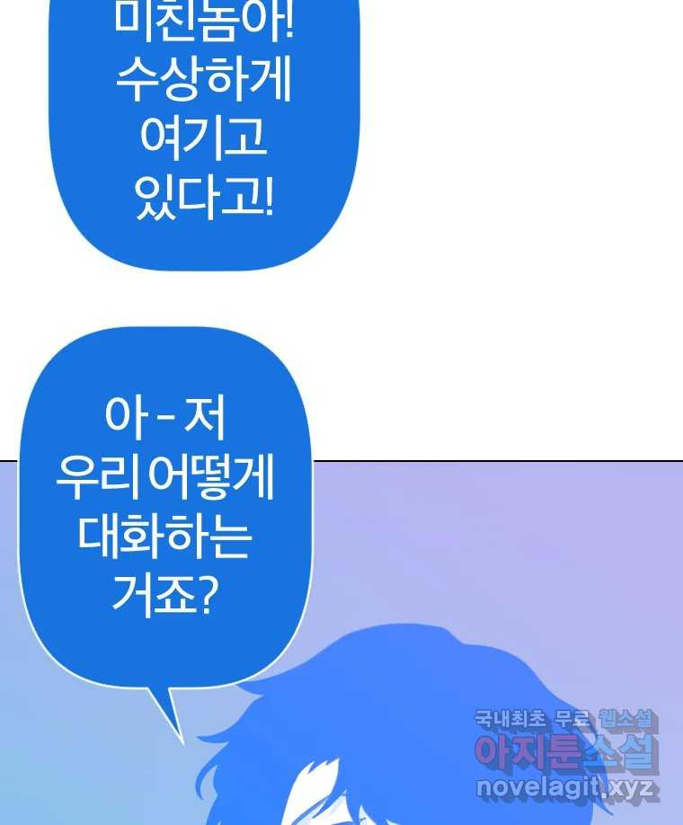 짝과 적 36. 영혼이 