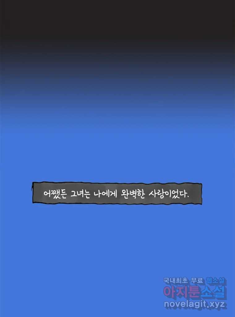 이토록 보통의 388화 흐린 거울을 함부로 닦지 말 것(7) - 웹툰 이미지 7