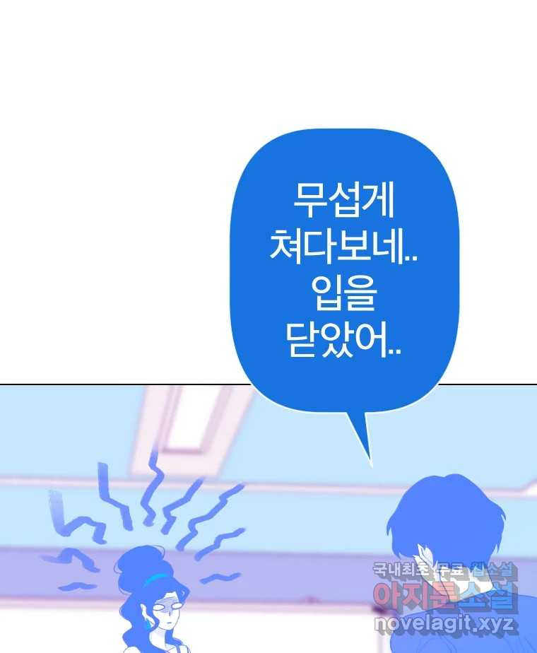 짝과 적 36. 영혼이 