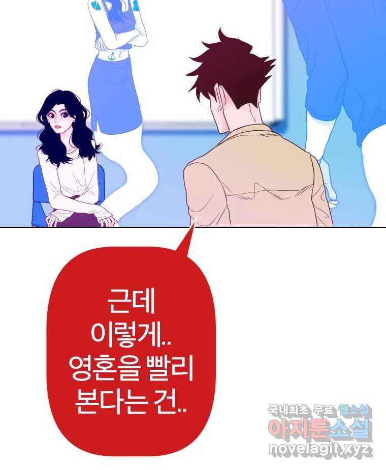 짝과 적 36. 영혼이 