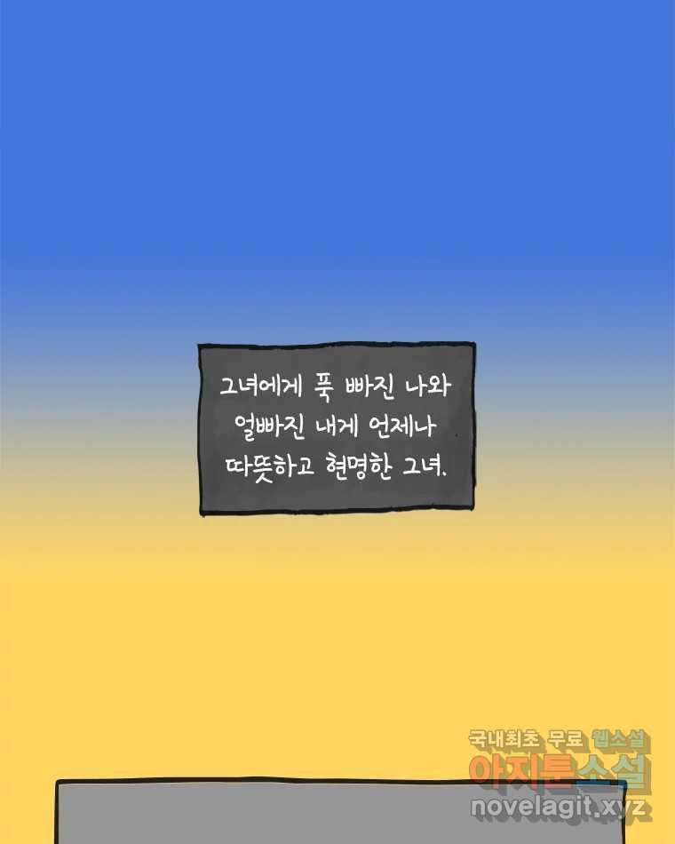 이토록 보통의 388화 흐린 거울을 함부로 닦지 말 것(7) - 웹툰 이미지 11