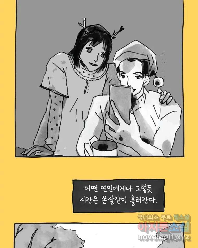 이토록 보통의 388화 흐린 거울을 함부로 닦지 말 것(7) - 웹툰 이미지 12