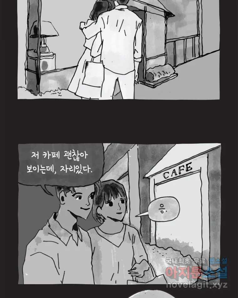 이토록 보통의 388화 흐린 거울을 함부로 닦지 말 것(7) - 웹툰 이미지 16