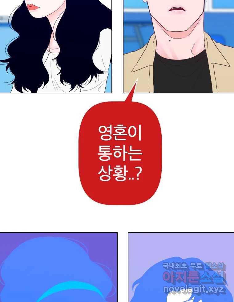 짝과 적 36. 영혼이 