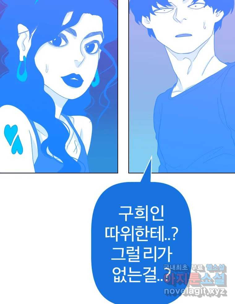 짝과 적 36. 영혼이 